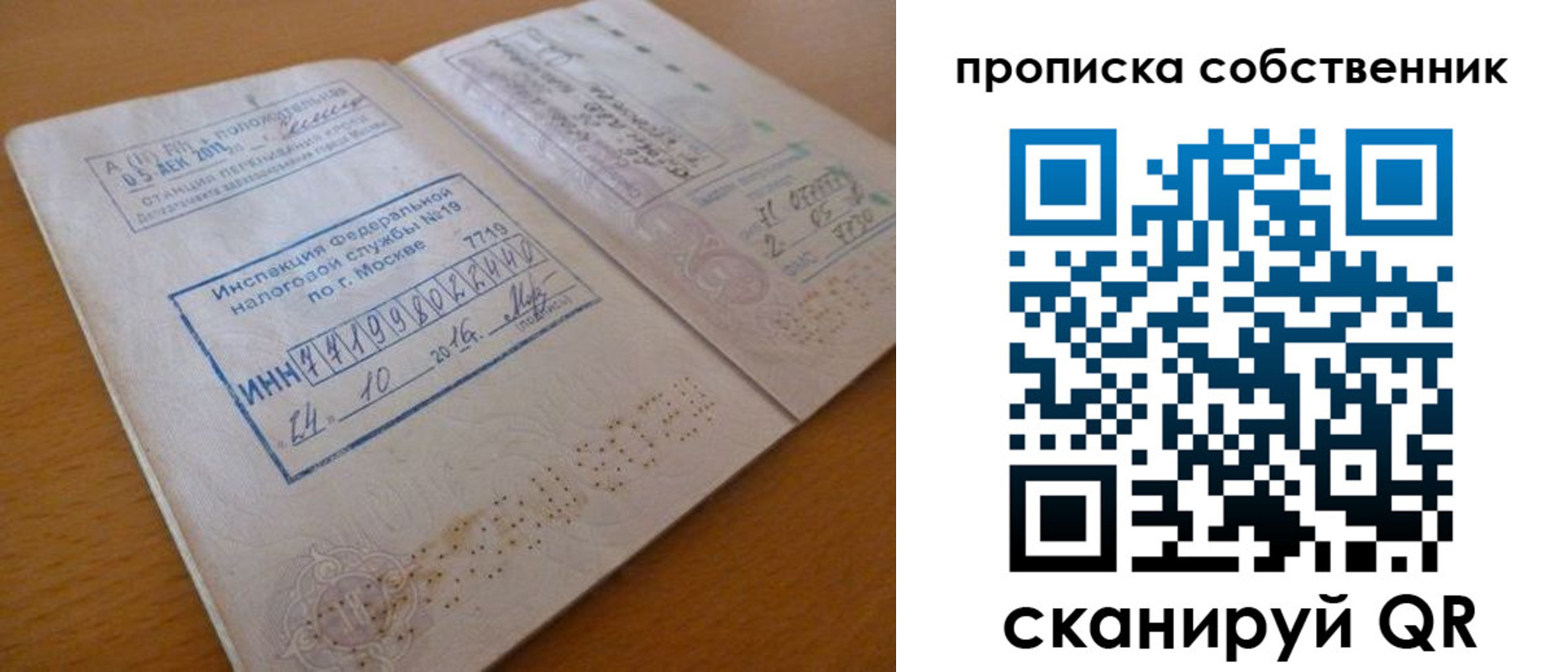 прописка для школы в Горнозаводске