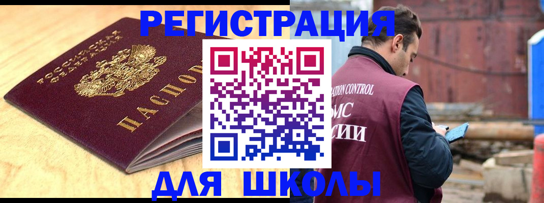 прописка ребенка в Горнозаводске