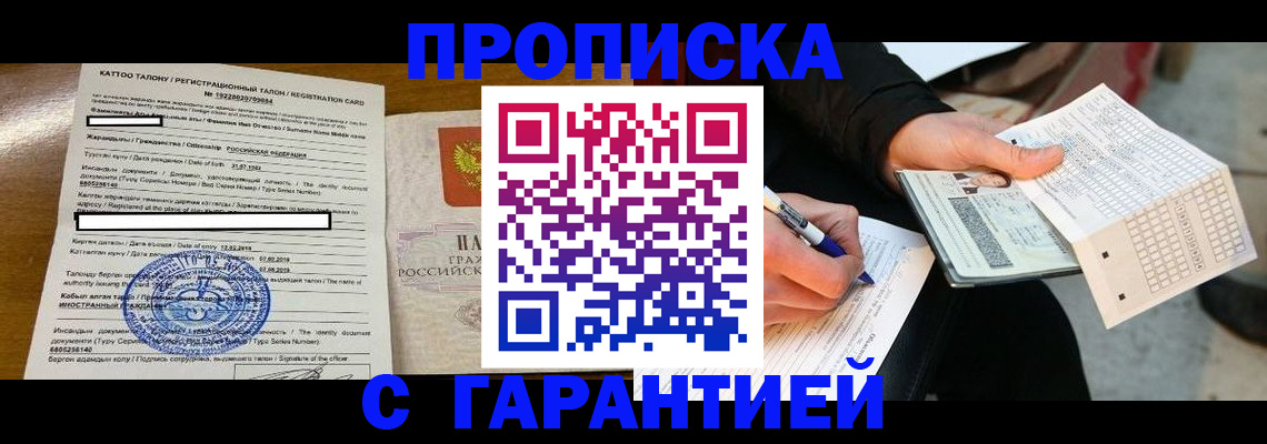 временная регистрация адрес в Горнозаводске