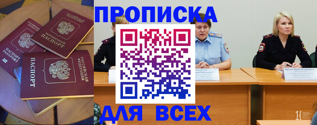 миграционный учет в Горнозаводске