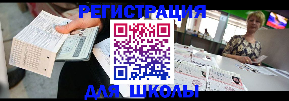 прописка в Горнозаводске