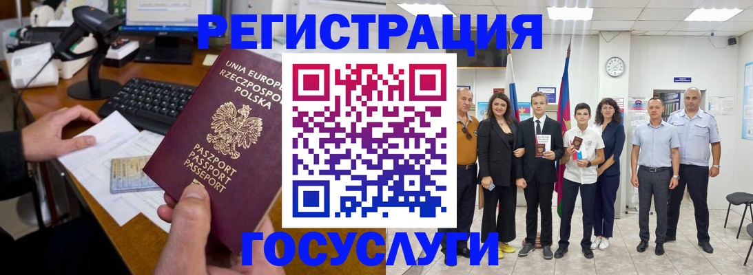 временная регистрация законно в Горнозаводске